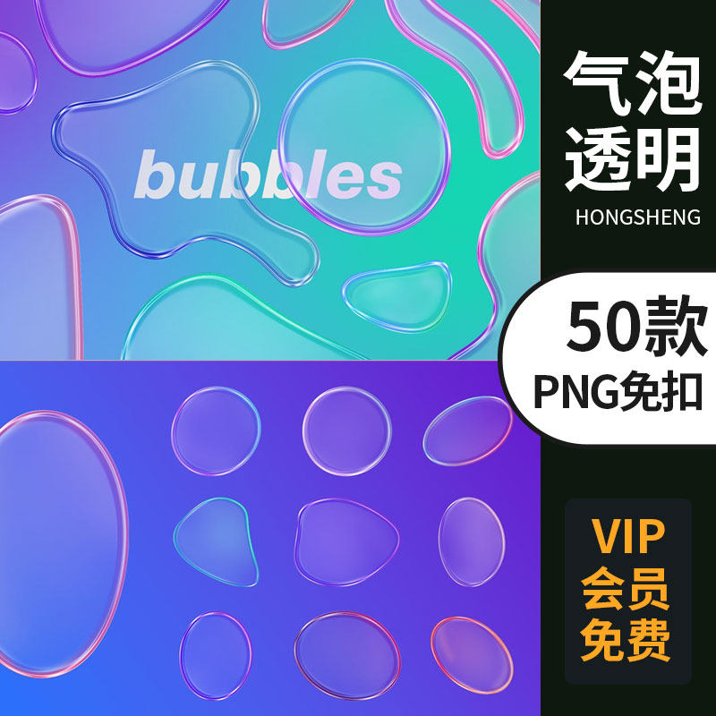 png免抠抽象透明抽象渐变梦幻彩色气泡背景纹理ps后期设计素材图