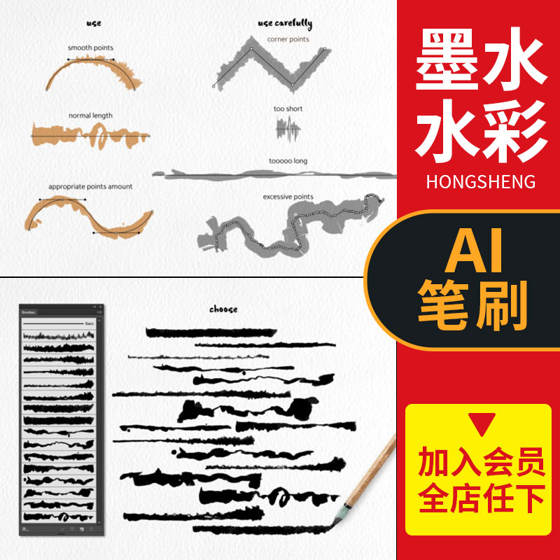 ai矢量笔刷素材艺术书法水彩钢笔墨水手绘插画笔平面设计元素笔触图片