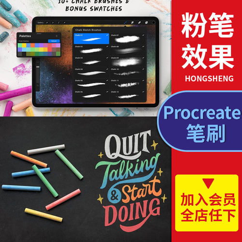 Procreate软件粉笔笔刷粗粉笔湿粉笔灰尘粉笔粉笔擦素材ipad手绘