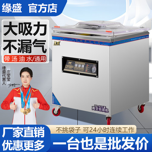 干湿两用食品真空机缘盛商用家用