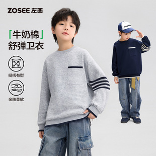 左西童装男童卫衣儿童圆领上衣春秋2026新款男孩中大童潮帅气春季