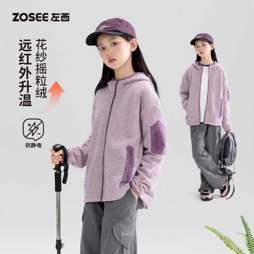 左西童装女童摇粒绒外套2026新款儿童抑菌抗静电抓绒衣中大童上衣
