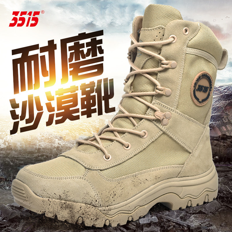 新品际华3515沙漠靴男时尚春夏透气轻便系带牛皮防滑耐磨登山户外