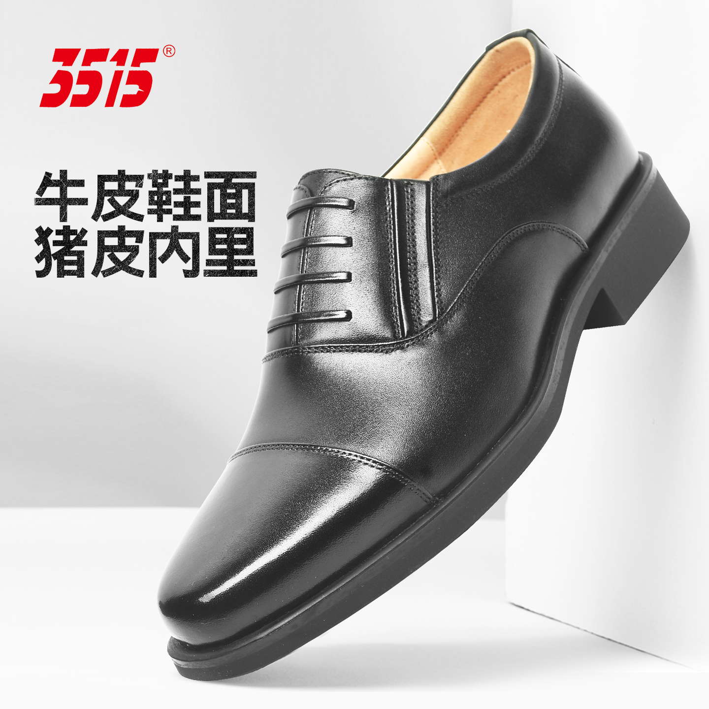 宽松版型大气舒适皮鞋