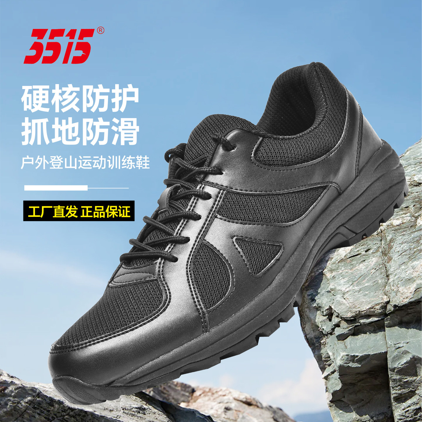 3515正品防滑耐磨透气体能训练鞋图片