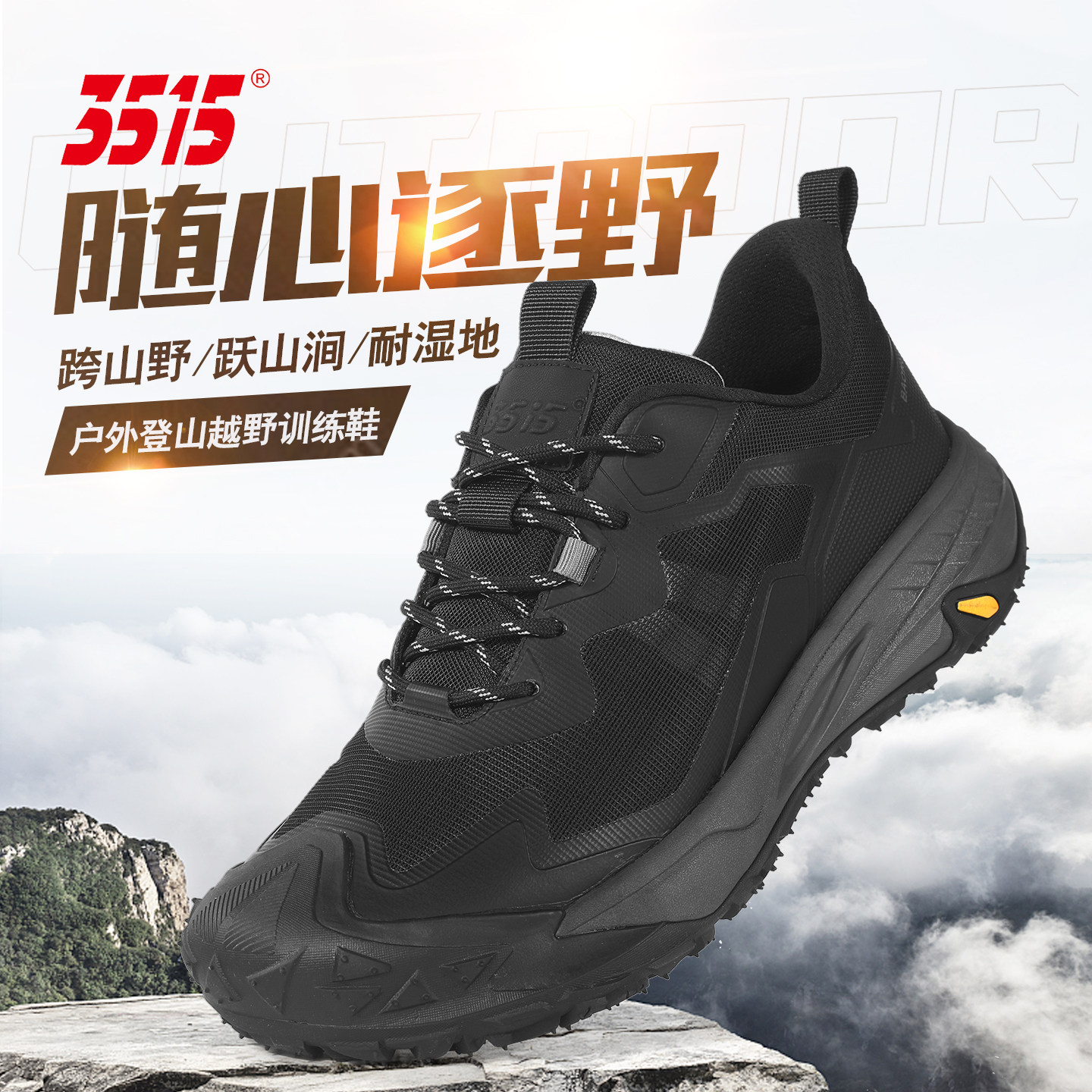 新款3515户外登山训练越野鞋秋季网布透气防刺穿运动休闲耐磨跑步,流行男鞋,网面鞋,淘宝优惠券,粉丝福利购,淘宝优惠卷