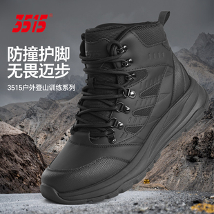 新款 男秋冬防水结实耐磨透气徒步登山 际华3515高帮户外运动鞋