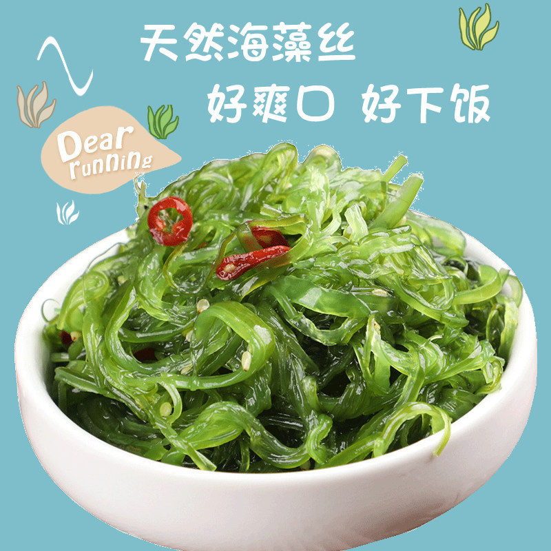 网红即食海草海藻沙律寿司食材新鲜海藻沙拉酸甜海带丝180克3袋装