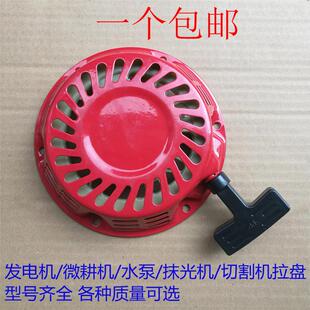 188F190F拉盘 抹光机 168F170F 汽油发电机配件152F 微耕机启动器