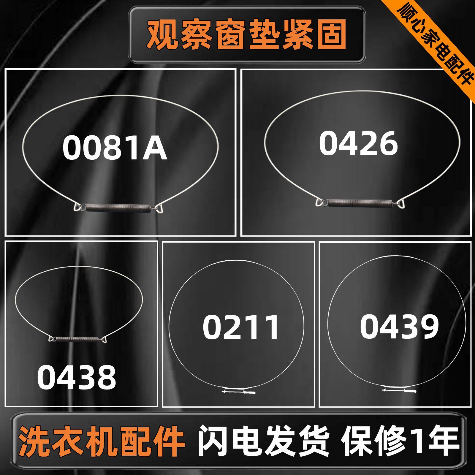 适用海尔统帅卡萨帝滚筒洗衣机观察窗垫前紧固圈钢丝圈弹簧铁丝圈