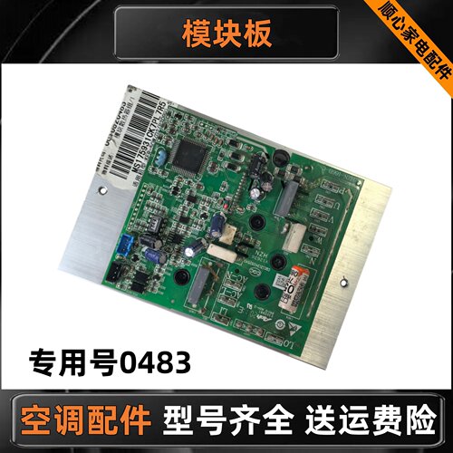 空调0011800052L功率模块板总成