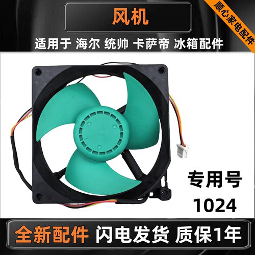 适用冰箱BCD-360WDCAU1冷冻电机
