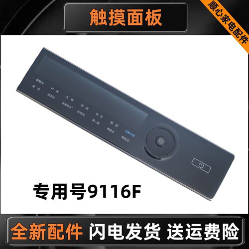 洗衣机XQG100-BD14136LU1按键板
