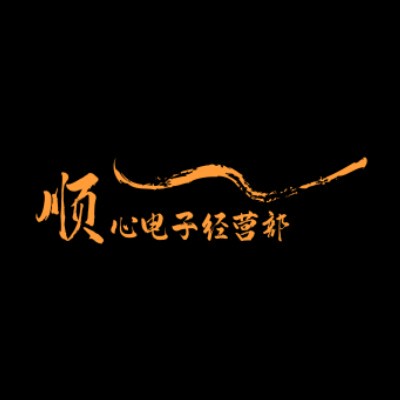适用海尔统帅卡萨帝美的小天鹅洗衣机配件冰箱配件电脑板顺心家电