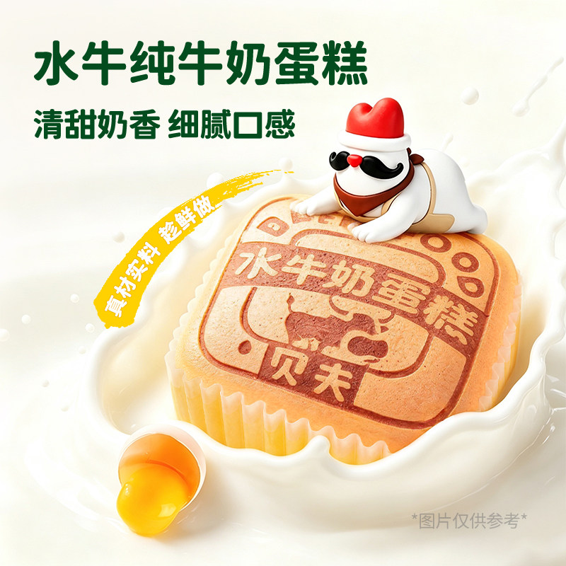 贝夫水牛奶蛋糕低糖口袋面包早餐懒人零食糕点速食点心