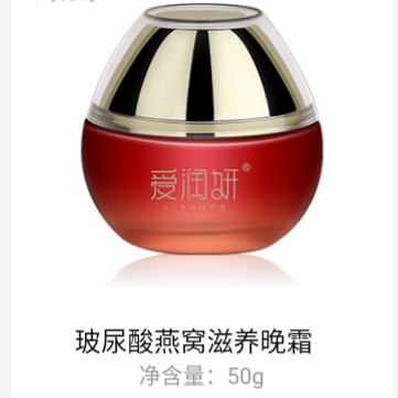 爱润妍玻尿酸燕窝滋养晚霜润肤霜补水夜霜保湿面霜网红化妆护肤品