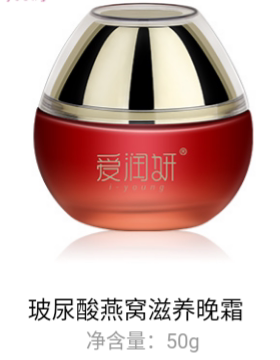 爱润妍玻尿酸燕窝滋养晚霜润肤霜补水夜霜保湿面霜网红化妆护肤品