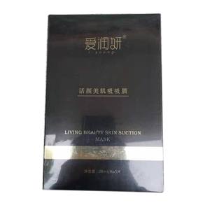 爱润妍玻尿酸活颜美肌吸吸膜黑面膜补水清洁黑膜女化妆护肤品正品
