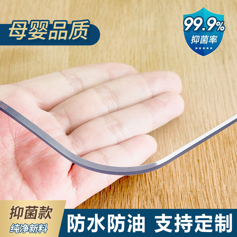 塑料餐桌垫透明桌垫桌布pvc免洗防油防水餐桌透明垫简约现代台布
