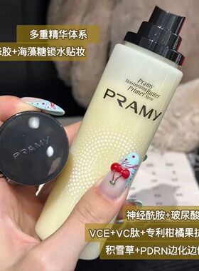 老季甄选｜PRAMY/柏瑞美保湿黄油妆前补水舒缓喷雾底妆敷贴不卡粉