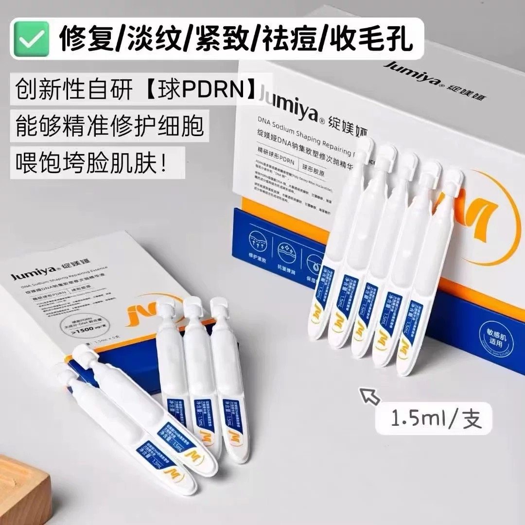 老季甄选｜绽媄娅球PDRN三文鱼能量棒DNA钠集致塑修次抛精华液,美容护肤/美体/精油,次抛精华,淘宝优惠券,粉丝福利购,淘宝优惠卷