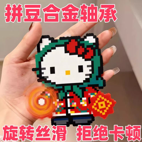 拼豆轴承转动乐趣DIY工具