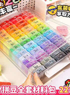拼豆221色正版专用熨斗材料包