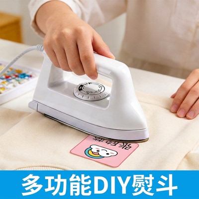 手工制作工具专用熨斗套装多功能熨烫布美纹纸手工diy宿舍专用