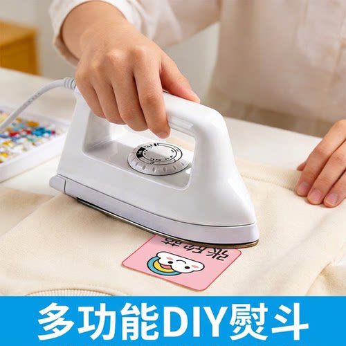 手工制作工具专用熨斗套装多功能熨烫布美纹纸手工diy宿舍专用