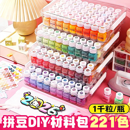 拼豆221色全套mard家拼豆套装材料包全套工具拼豆专用熨斗儿童diy