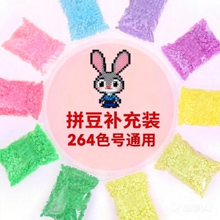 拼豆补充装Mard家补充包2.6mm材料包融合豆手工diy拼豆豆coco同款