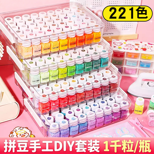 拼豆收纳瓶星芒婆娑221色贴纸透明抽屉式分装神器全套工具扩充