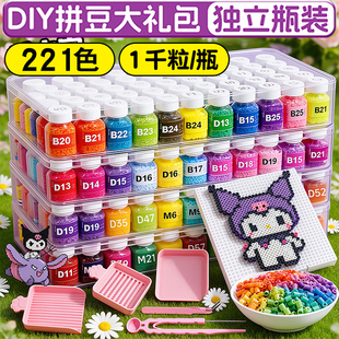 拼豆收纳瓶专用神器全套套装221色透明扩充工具盒子贴纸专用色卡