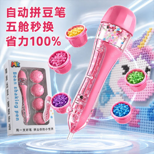 按压点握式自动拼豆笔专用拼豆工具配件省力手工diy材料点珠神器