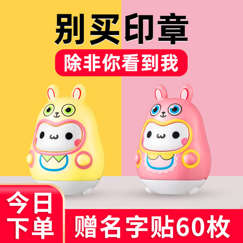 入园定制防水姓名印章