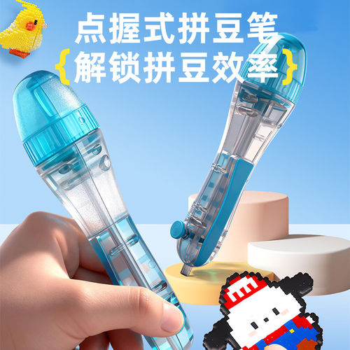自动拼豆笔材料包全套拼豆工具包熨斗烫纸补充套装融合豆手工diy