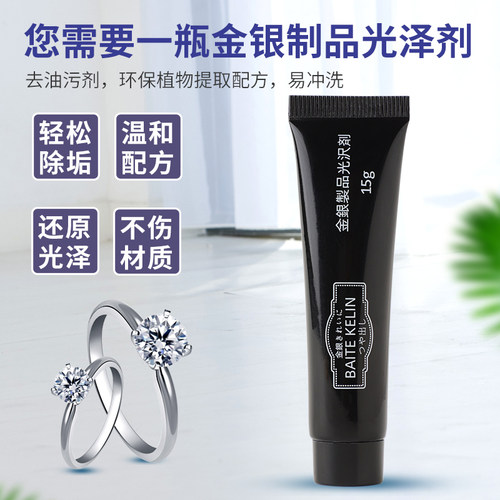 抛光膏金银铜去氧化抛光