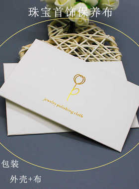超纤鹿皮绒擦银布金银去氧化抛光拭银布 独立包装壳擦银布包邮
