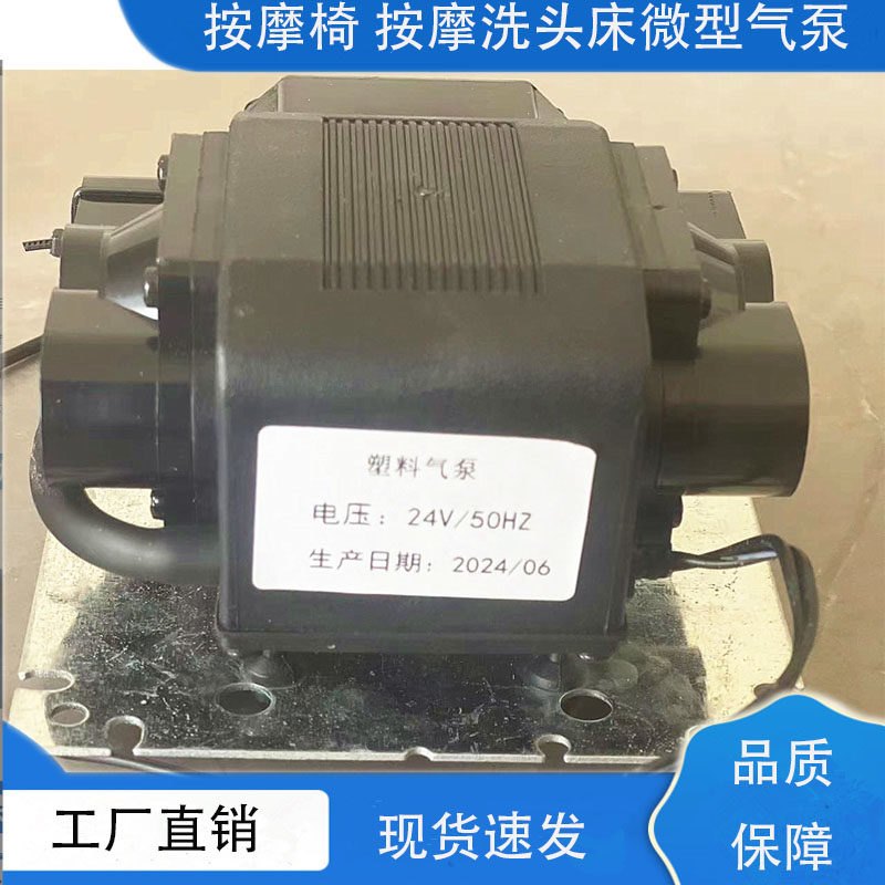 家用共享按摩椅配件按摩洗头床冲水床塑料气泵美腿机理疗仪气压24