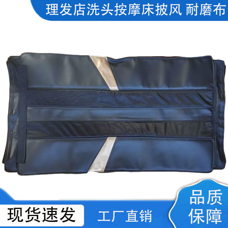 理发店按摩洗头床配件大全披风耐磨布坐垫肩垫皮垫美发沙龙按摩床
