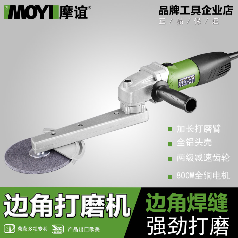 不锈钢边角打磨机焊缝长臂