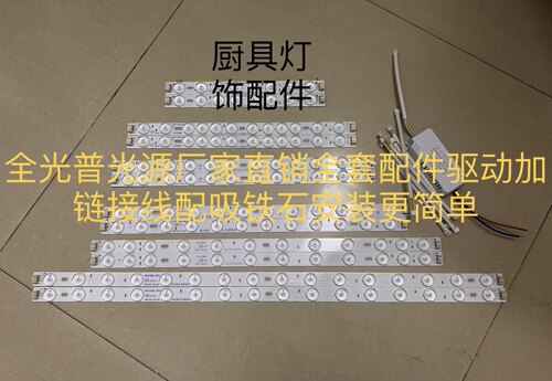 全光谱LED长条形灯条吸顶灯灯芯替换光源节能护眼模组健康灯条