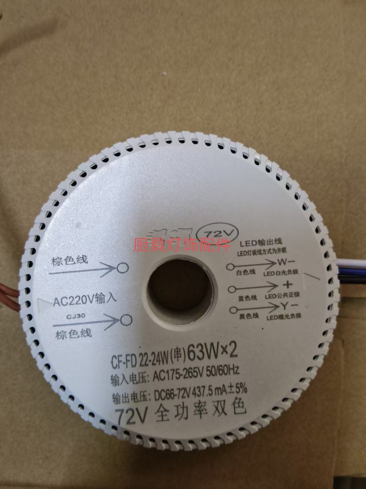 72V三线吊灯驱动电源LED灯控制器125-3500mA18-504Wx2全功率驱CF