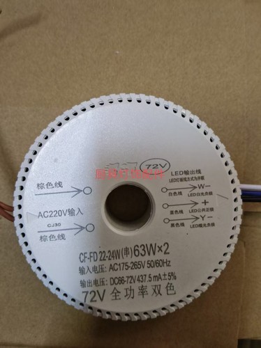 72V三线吊灯驱动电源LED灯控制器125-3500mA18-504Wx2全功率驱CF