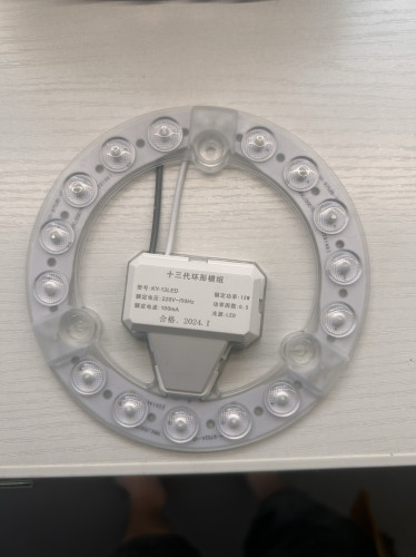 FSLLED吸顶灯改造板圆形环形光源模组替换灯芯磁铁吸附雷士同款