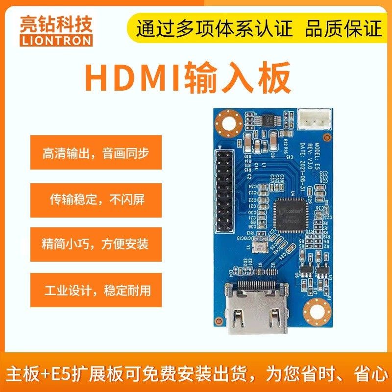 HDMI输入模块小板720/1080P配合主板使用直播机视频采集器显示器