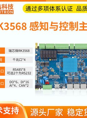 电力储能BMS/EMS主板工业信号采集多网口 AI DI Do RS485 CAN接口