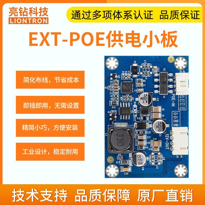 POE供电电路板802.3af/at标准
