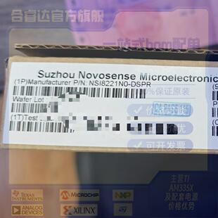 数字隔离器NOVOSENSE NSI8221N0 DSPR NSI8220N0 纳芯微