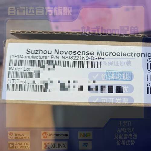 NOVOSENSE纳芯微数字隔离器